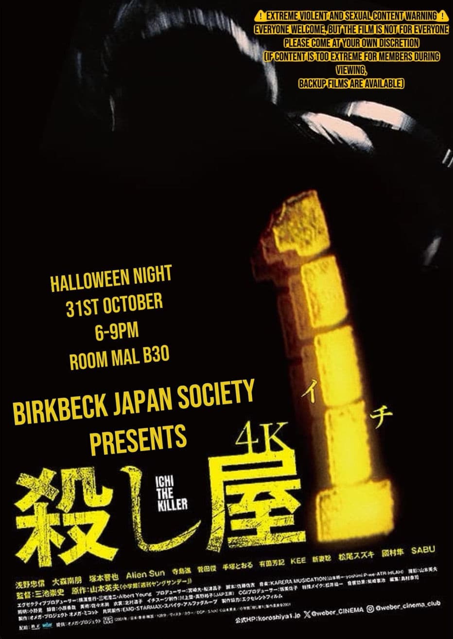 Japan Society HALLOWEEN SCREENING: 殺し屋1 (Ichi the Killer) 